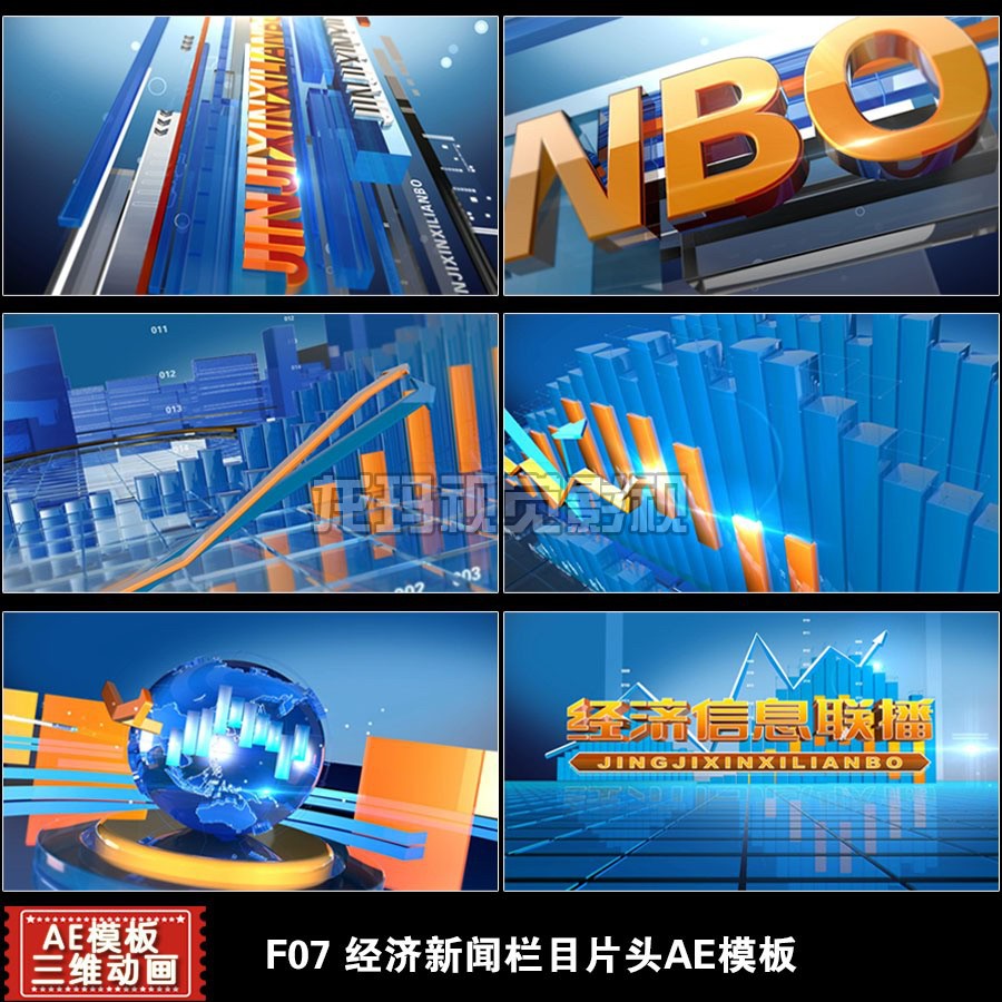 新品热卖科技感经济新闻片头电视栏目包装视频三维动画制作ae模板