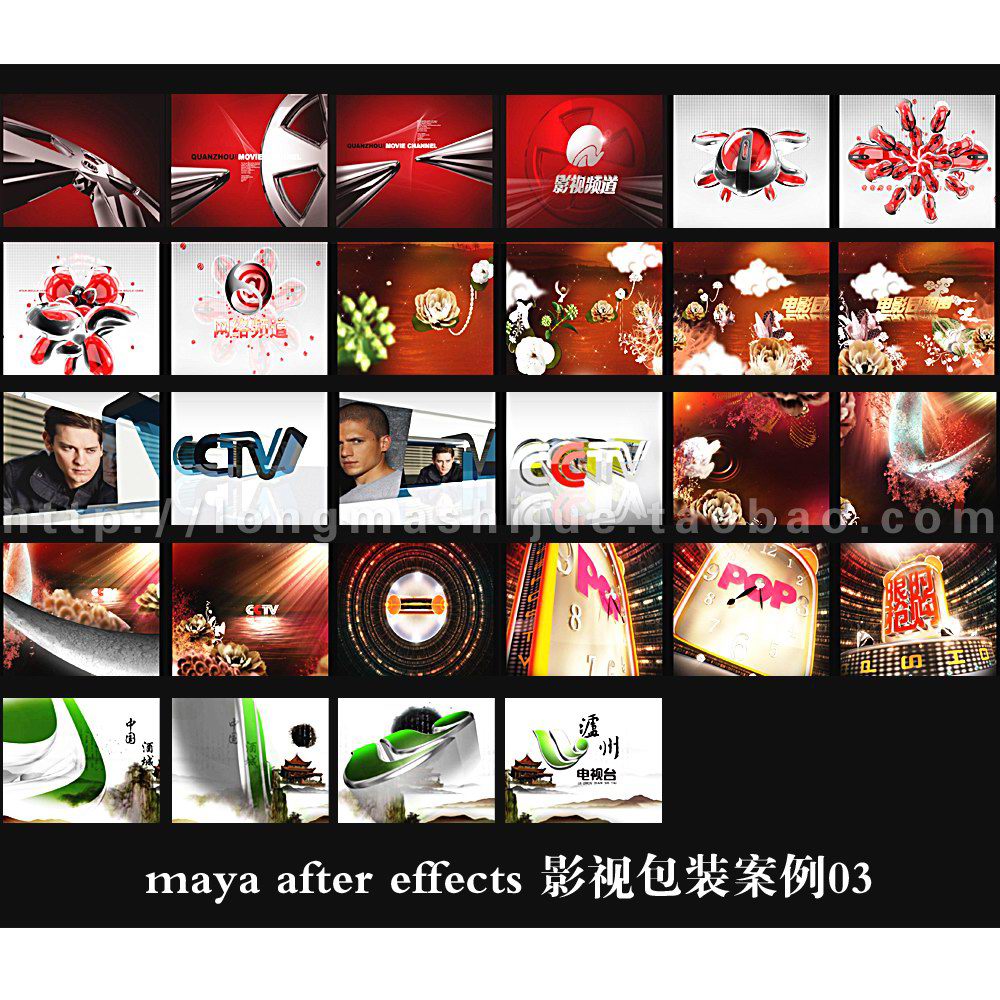maya新品热卖优质精品模板ae模版电视包装影视片头视频制作设计03