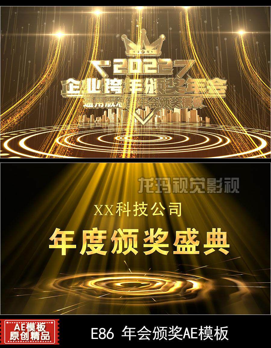 黑金新品热卖粒子大气震撼开场年会颁奖晚会片头视频制作ae模板