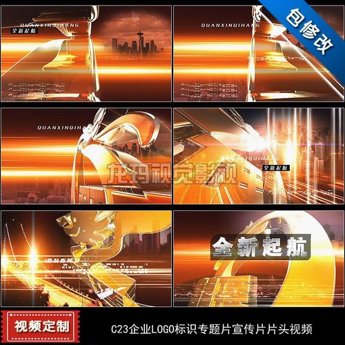 C23包改企业LOGO标识图文宣传专题片片头视频素材 AE模板制作设计