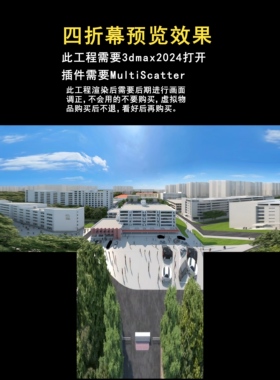 沉浸式展厅CAVE折幕变形四折幕视频变形制作max模板工程