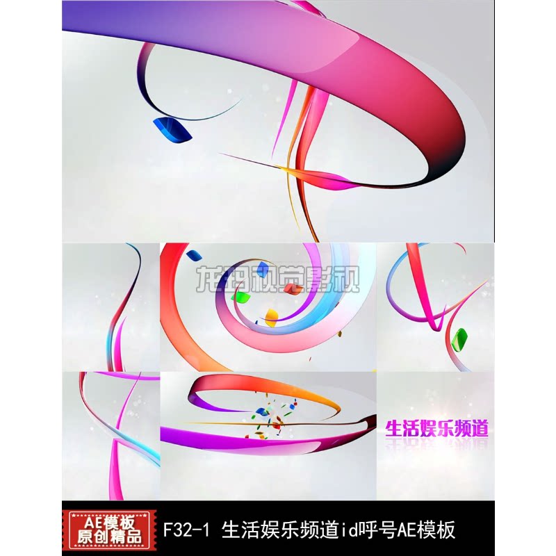 AE模板 生活娱乐频道ID呼号彩条穿梭LOGO标识演绎片头视频ae模版