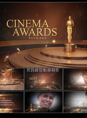 颁奖晚会新品热卖奖项及获奖介绍片头视频制作ae模板素材送音频