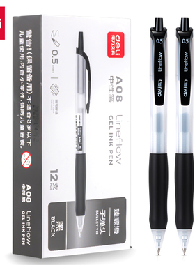 得力A08臻顺滑办公中性笔0.5mm子弹头(黑色/红色)(笔芯搭配6906H)