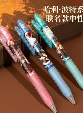 得力S18-H哈利波特速干按动学生中性笔0.5mm全针管考试刷题黑色