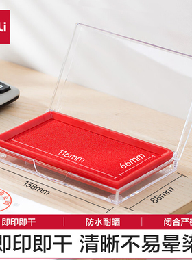 得力(deli)137*88mm透明外壳方形快干印台印泥 办公用品 红色9864