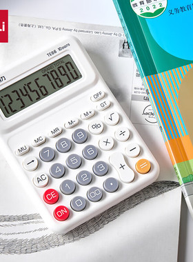 得力TE66人教版桌面计算器(白色)(台)