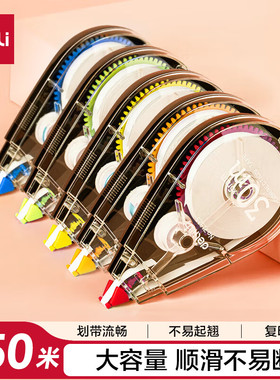 得力71523修正带套装_5mmx30m膜带 (5个/卡)(共150米)