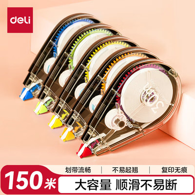 大容量5个30m顺滑遮盖力修正带