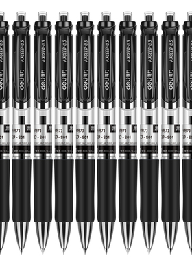 得力33388中性笔0.5mm子弹头按动款(黑/红/蓝)(12支/盒)