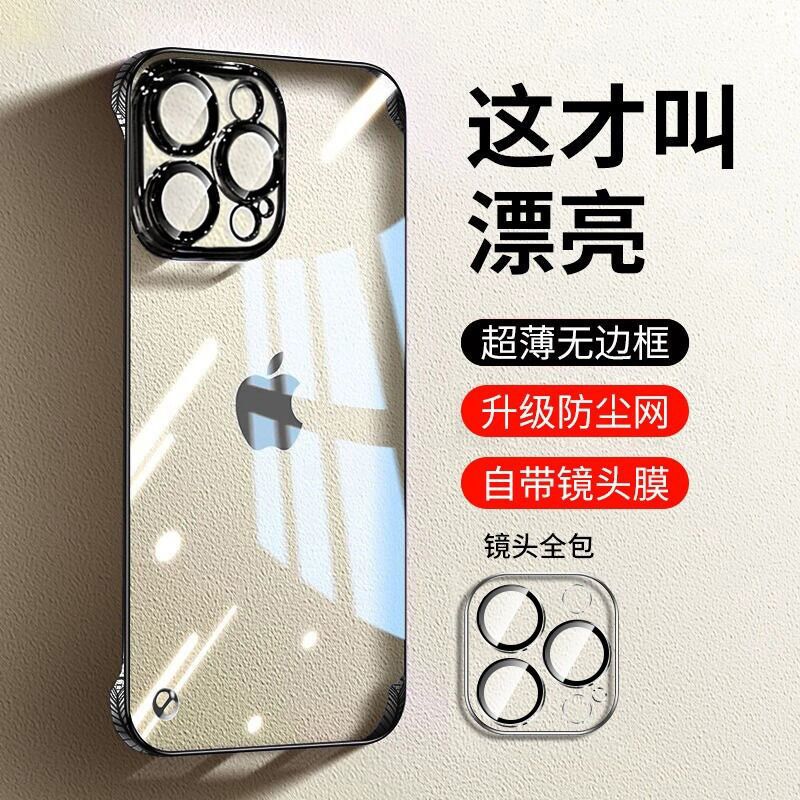 适用苹果iphone15promax手机壳iphonr14pormax全包por男女iphong平果13pr0max新款ipone磁吸2023透明iphon11p