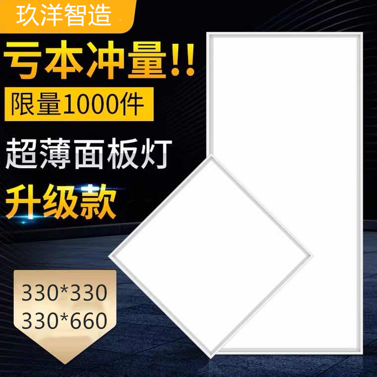 集成吊顶厨房卫生间平板灯