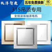 315x315 31.5莱斯奥喜临门通用铝扣板集成吊顶厨卫静音换气排气扇