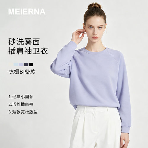 卫衣女长袖装上衣打底衫春季新品日耳曼砂洗插肩卫衣空气层CY026