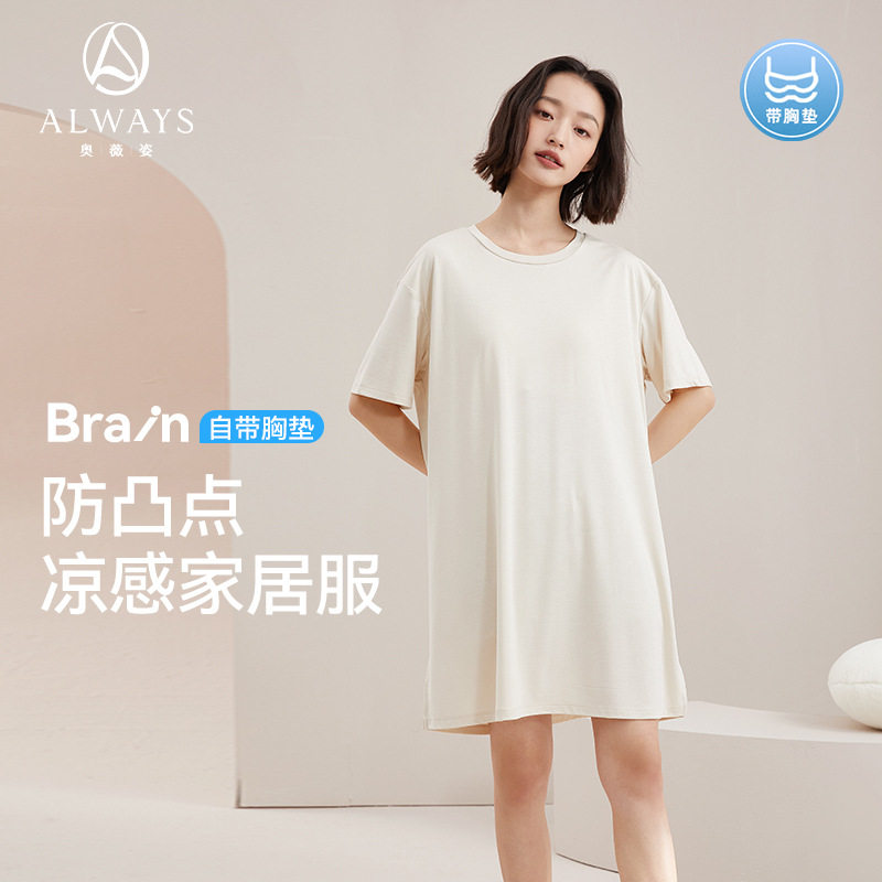 【加工定制】睡裙夏季女家居服大码显瘦中长款带胸垫夏凉感可外穿