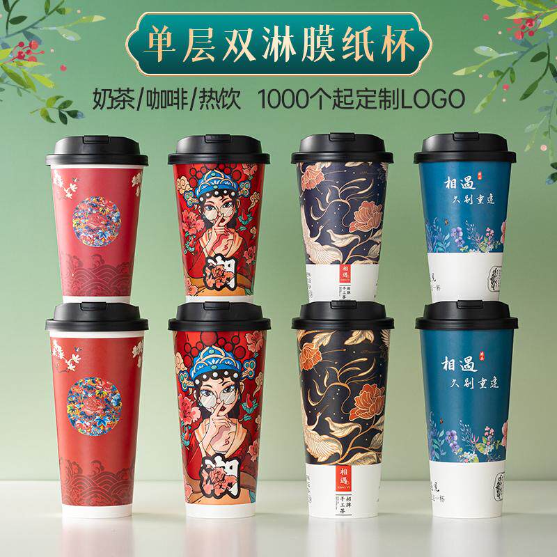 饭管家100个冷热通用纸杯图片