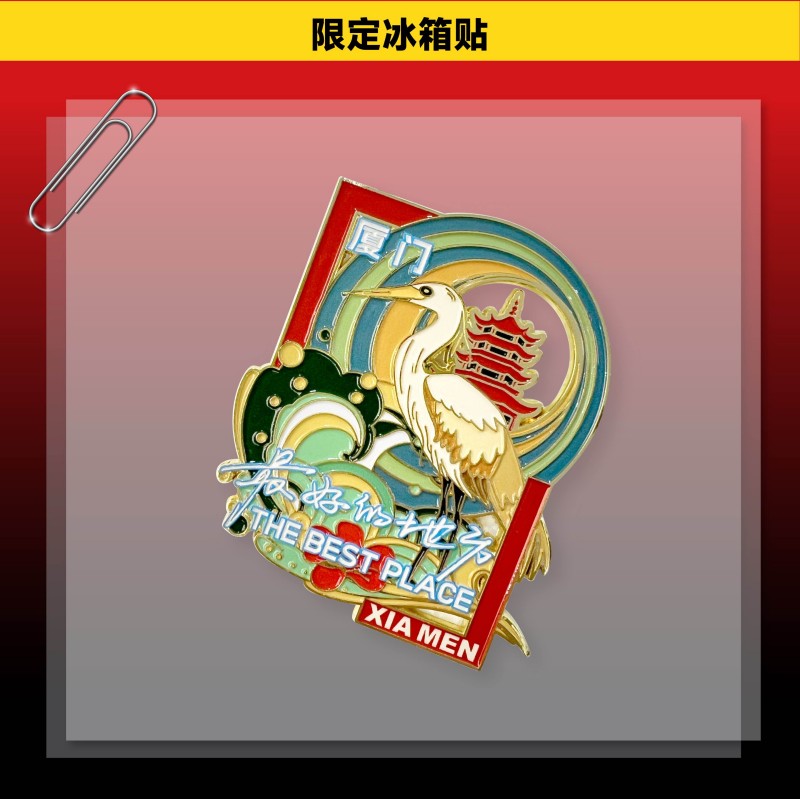 【预售15天】王力宏「最好的地方」巡回演唱会 厦门限定冰箱贴