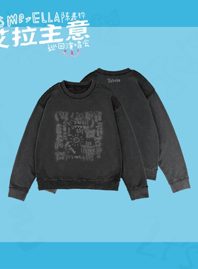 【新品】Ella官方周边——「It's Me」涂鸦毛边卫衣（含6元邮费）