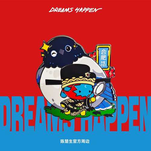 【预售30天】陈楚生官方周边——城市限定冰箱贴—合肥站