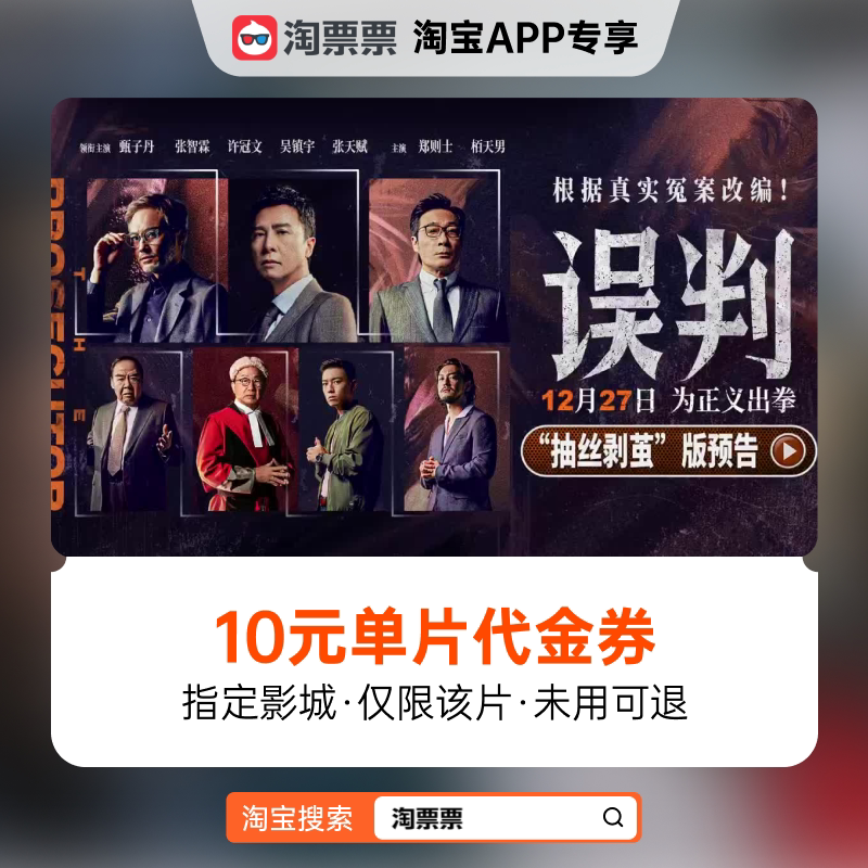 ƽ�գ�����ĩ�� 2D/3Dͨ�� �ٲ���ƱƱ�����С�10Ԫָ��Ӱ�Ǵ���ȯ��Ԫ�����ڼ��ڲ����ã�