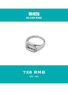 G-DRAGON OFFICIAL SILVER RING（含12元邮费）