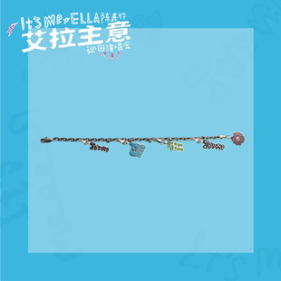 Ella官方周边——「It's Me」可拆卸吊饰手链（含6元邮费）