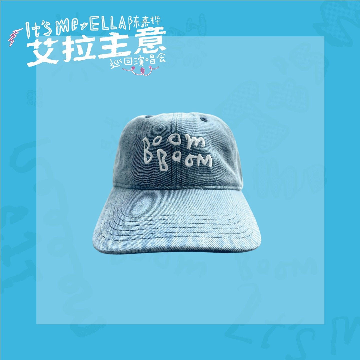 Ella官方周边——「It's Me」水洗牛仔刺绣棒球帽（含6元