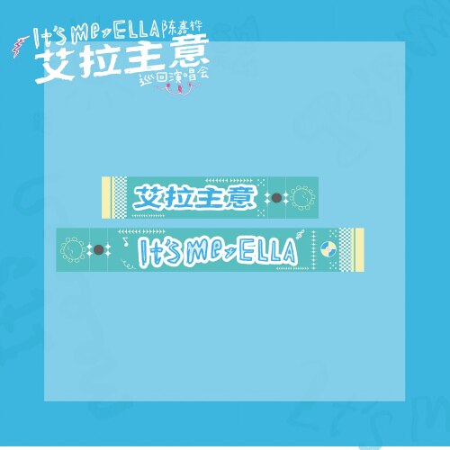 【新品】Ella官方周边——「It's Me」西安行李飘带（含6元邮费）