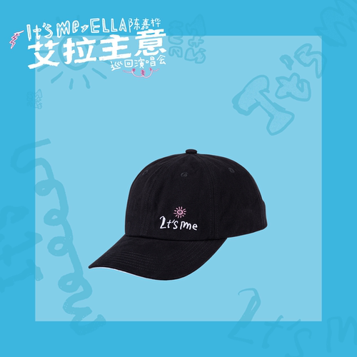 【新品】Ella周边——「It's Me」树懒棒球帽（含6元邮费）