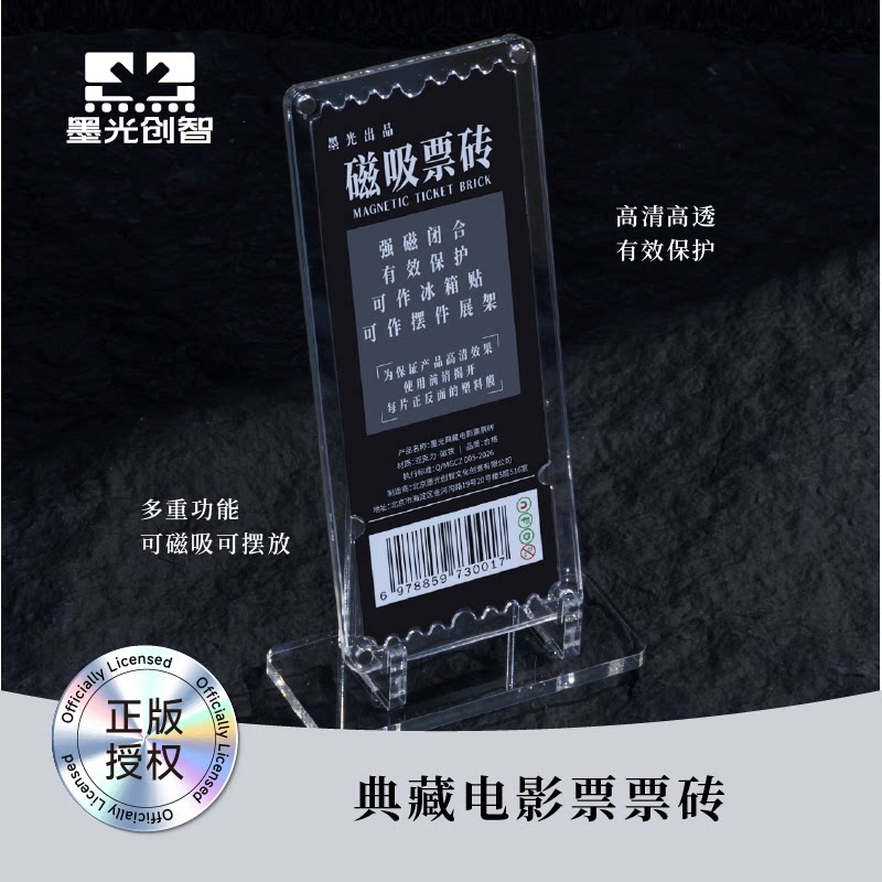《欢迎来龙餐馆》电影——墨光典藏电影票票砖（含6元运费）图片