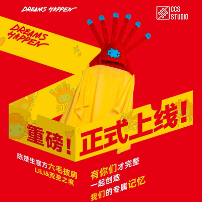 【现货】陈楚生官方周边——六毛披肩