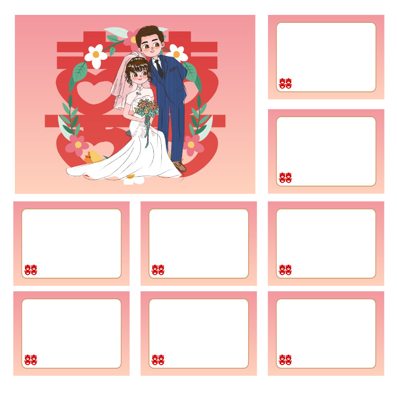095款空白卡片【8张】14-10cm 游戏通关婚庆结婚接亲新郎伴郎抢亲