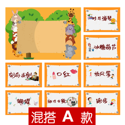 075你划我猜贺卡【8张】堵门游戏 新郎伴郎年会团建接亲迎亲空白