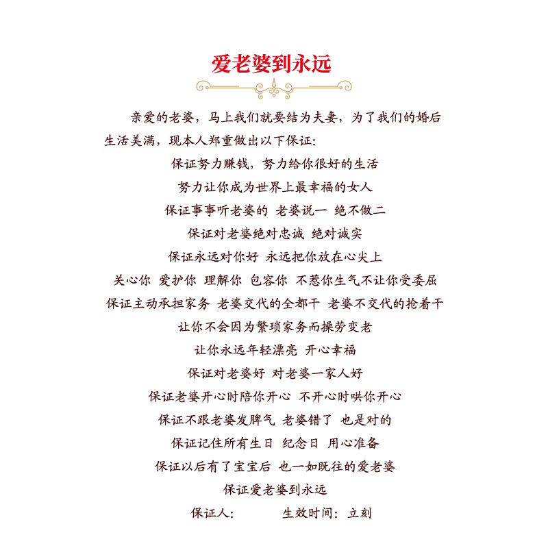 a4多款誓言卡【17种款式可选】结婚求婚卡爱的宣言爱的保证书守则