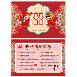 500款封面背景快问快答可修改文字PPT[电子版非实物]附绕口令拦门