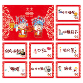 017款 新郎伴郎年会团建接亲迎亲空白 堵门游戏 你划我猜卡 8张