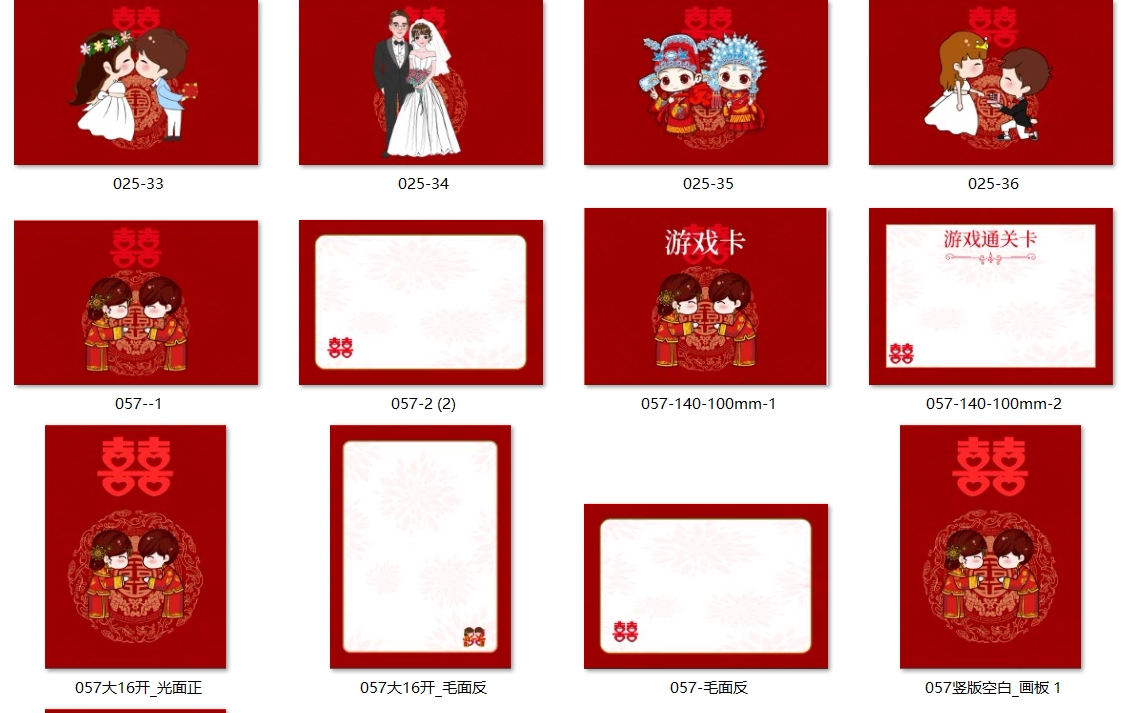 057款空白封面素材【35个电子版非实物】誓言卡你划我猜猜乐拦门