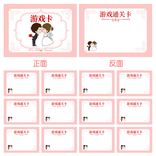 tongwen游戏空白卡【12张】