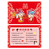 1张 017款 快问快答通关卡 闯关道具婚礼新伴郎游戏卡接迎亲团建