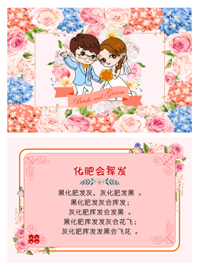 046款A5郎恋刘娘凤凰化肥会挥发八百标兵坡绕口令卡【4张】接亲卡