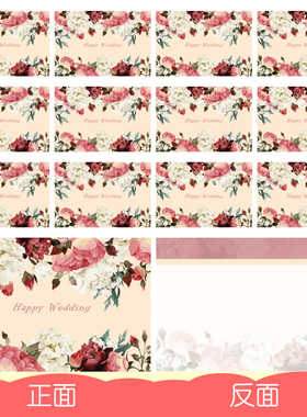 207款游戏空白卡【12张】21-14cm 通关婚庆结婚接亲新郎伴郎抢亲