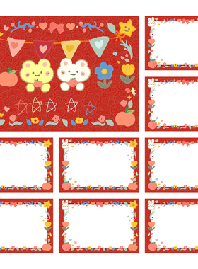 028款长21宽14cm游戏通关空白卡【4-50张】接迎亲新伴郎结婚庆卡