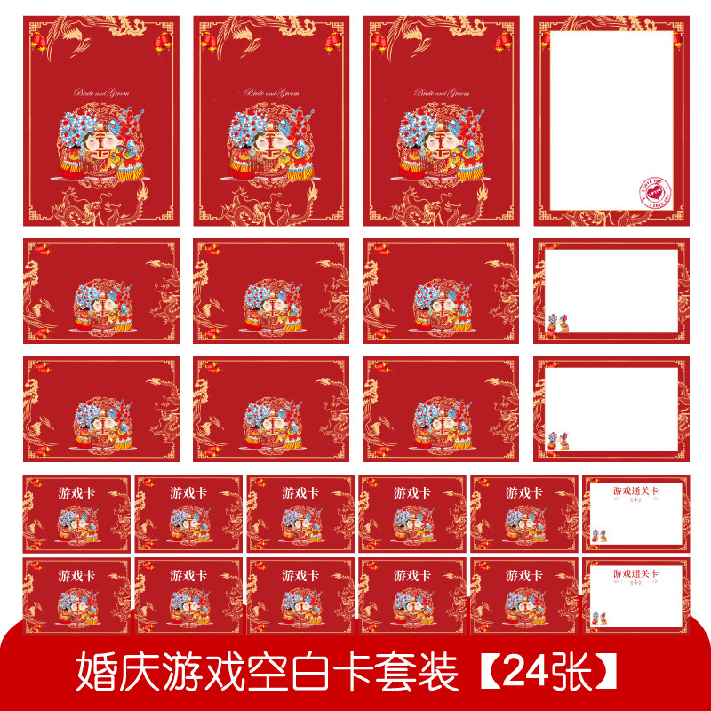 tongwen游戏通关空白卡片【24张