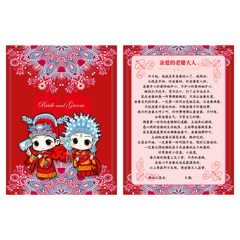 tongwen誓言书誓言卡结婚新郎001