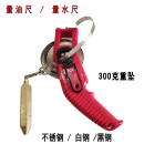 50米白碳钢带铜坠 量水尺 船用不锈钢量油尺测水尺5