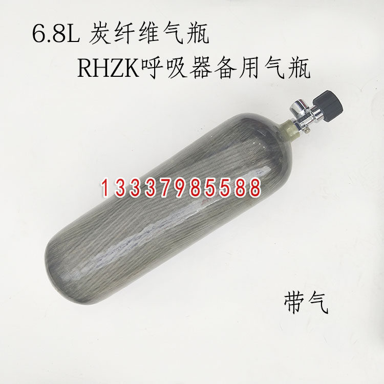 6.8L碳纤维气瓶 防爆高压带阀带气正压式消防空气呼吸器备用瓶