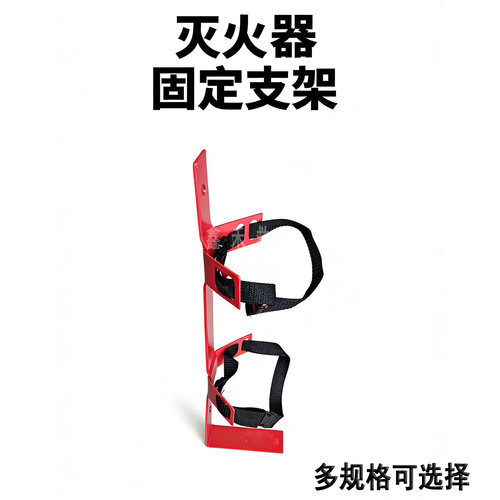 船用灭火器固定支架L形