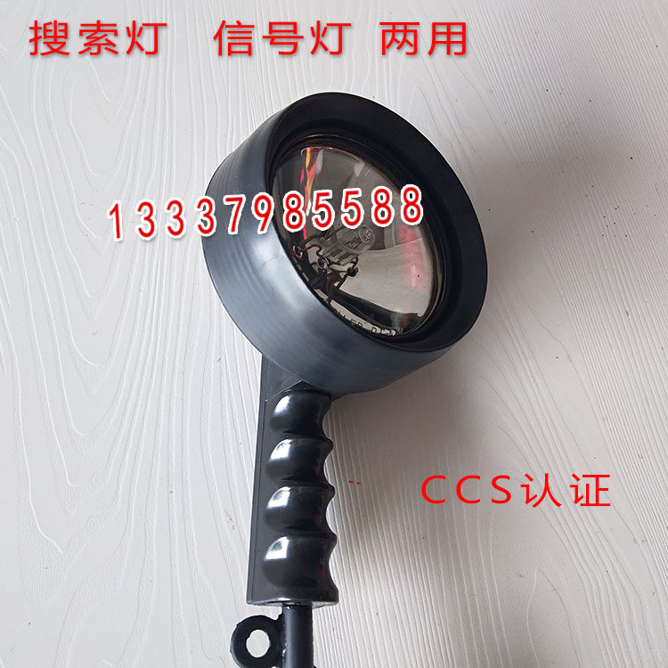 船用搜索灯救生艇探照灯业安图片