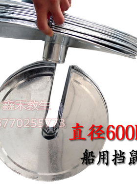 船用挡鼠板 防鼠器 铁皮防鼠板IMPA:232363/62揽绳挡鼠器老鼠挡板