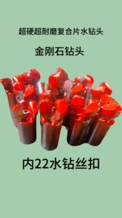 金钢石复合片钻头水钻机铺管机打井机专用岩石钻头超硬超耐磨